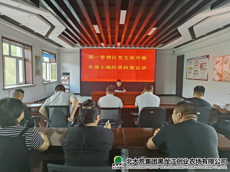 土地经营政策宣传 - 副本.jpg