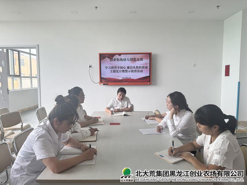 警示教育.jpg