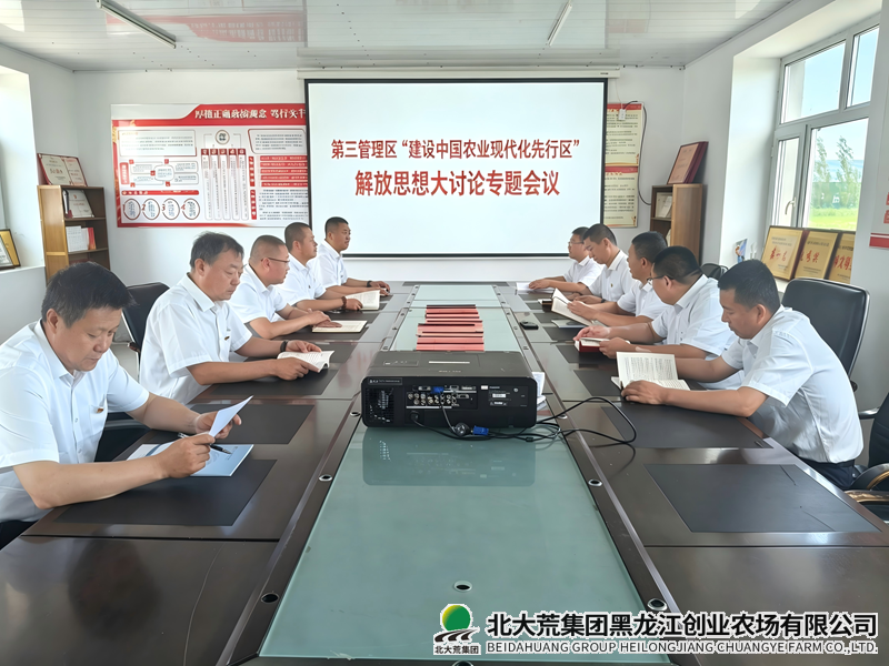 20260803解放思想大讨论_副本800.png 20260803解放思想大讨论_副本800.png